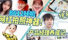 吃瓜网红拍照神器怎么用,轻松拍出吸睛大片的使用指南