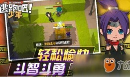 s13赛季逃跑吧少年最新爆料,神秘角色登场，逃亡战局再升级！